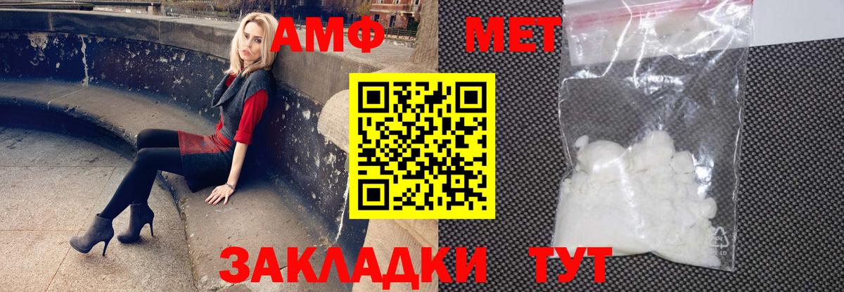 Амфетамин 98%  Amphetamine  Альметьевск  Вход с VPN 