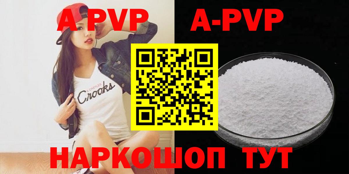 Alfa_PVP Crystall  APVP СК  Вход с VPN  Альметьевск 