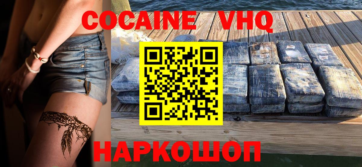 COCAIN FishScale Альметьевск