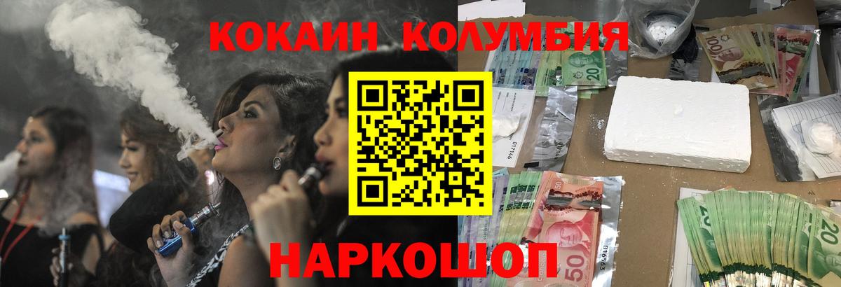 COCAIN 99%  Кокаин Columbia  Альметьевск  Вход с VPN 