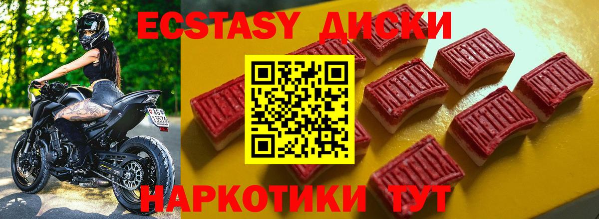 даркнет клад  Вход с VPN  Ecstasy  Альметьевск  Ecstasy Philipp Plein 