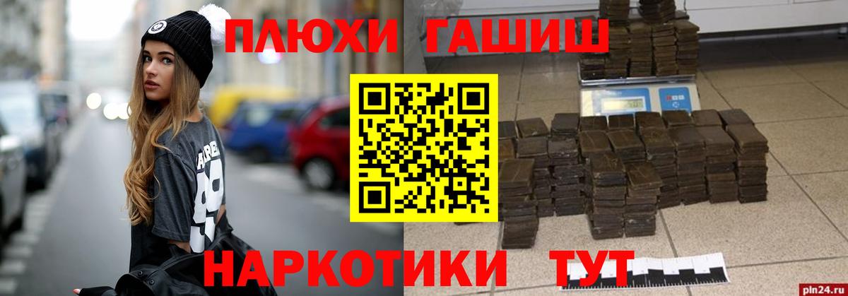 ГАШИШ  где продают   Вход с VPN  ГАШ Premium  Альметьевск  ГАШИШ гарик 