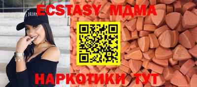 мдма Сланцы
