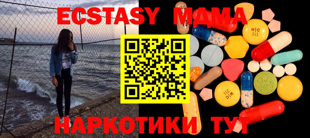Альметьевск  МДМА Molly  МДМА Molly  Вход с VPN 