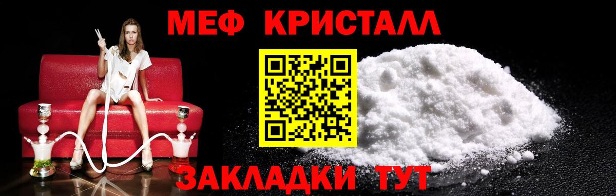 Меф мука Альметьевск