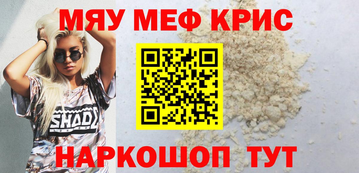 МЕФ  Мефедрон VHQ  Альметьевск  Вход с VPN  МЕФ mephedrone 