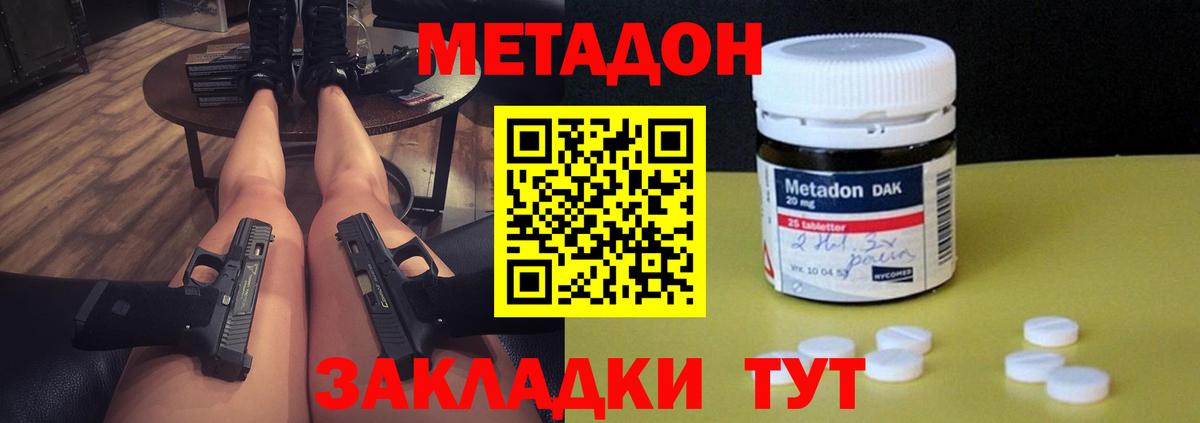 Метадон кристалл  Вход с VPN  Альметьевск  МЕТАДОН мёд 
