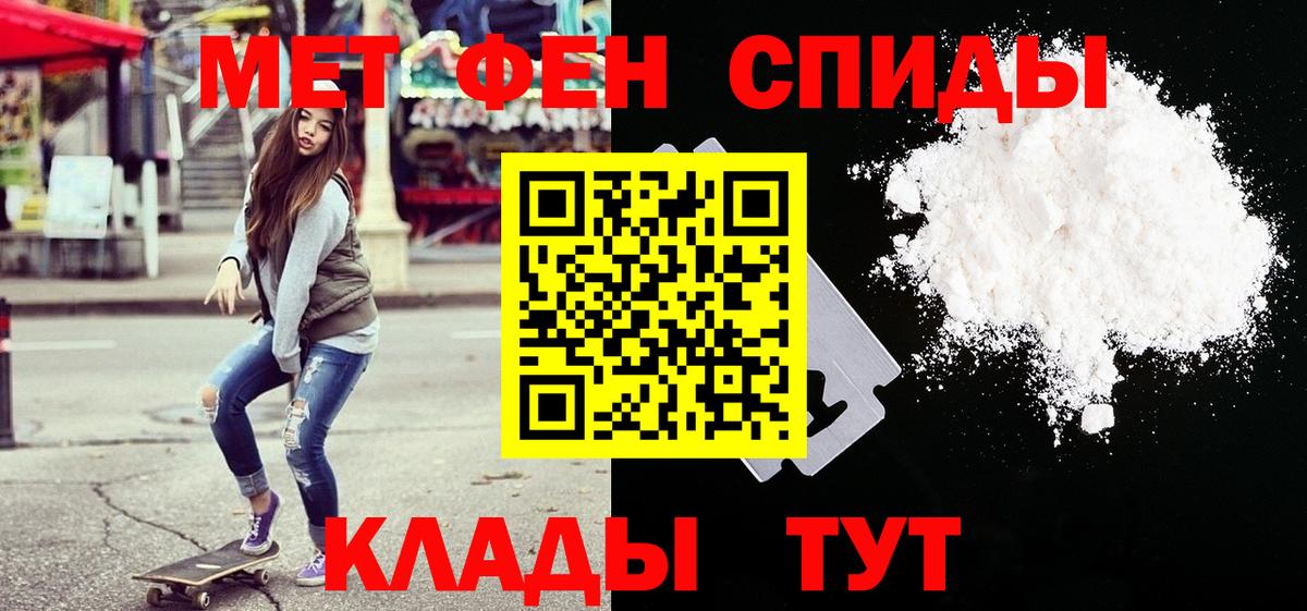 Альметьевск  МЕТАМФЕТАМИН Декстрометамфетамин 99.9%  Первитин  Вход с VPN  МЕТАМФЕТАМИН Декстрометамфетамин 99.9% 