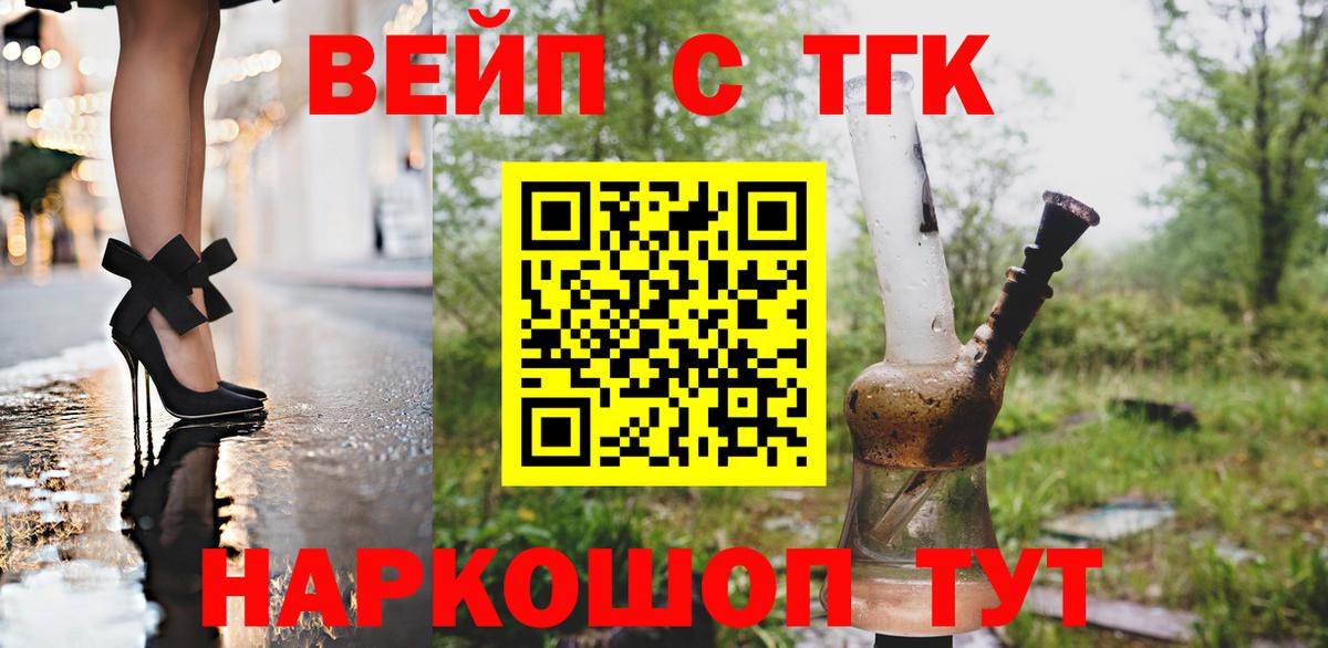 ТГК гашишное масло Альметьевск