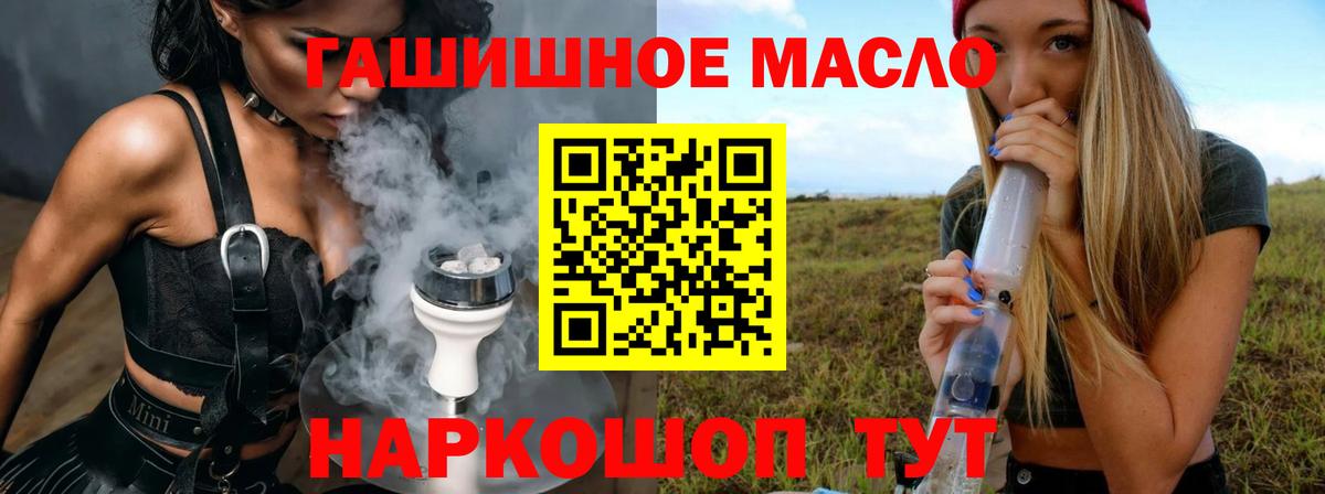Дистиллят ТГК THC oil  Дистиллят ТГК THC oil  Альметьевск  Вход с VPN 